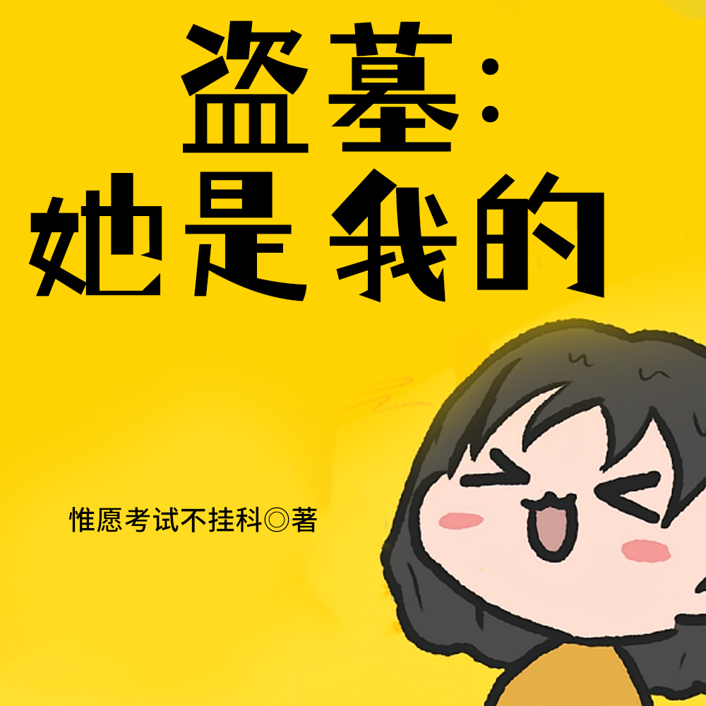 ��Ĺ����Ƥ��ʮ��ȫ�ܺ���Ů