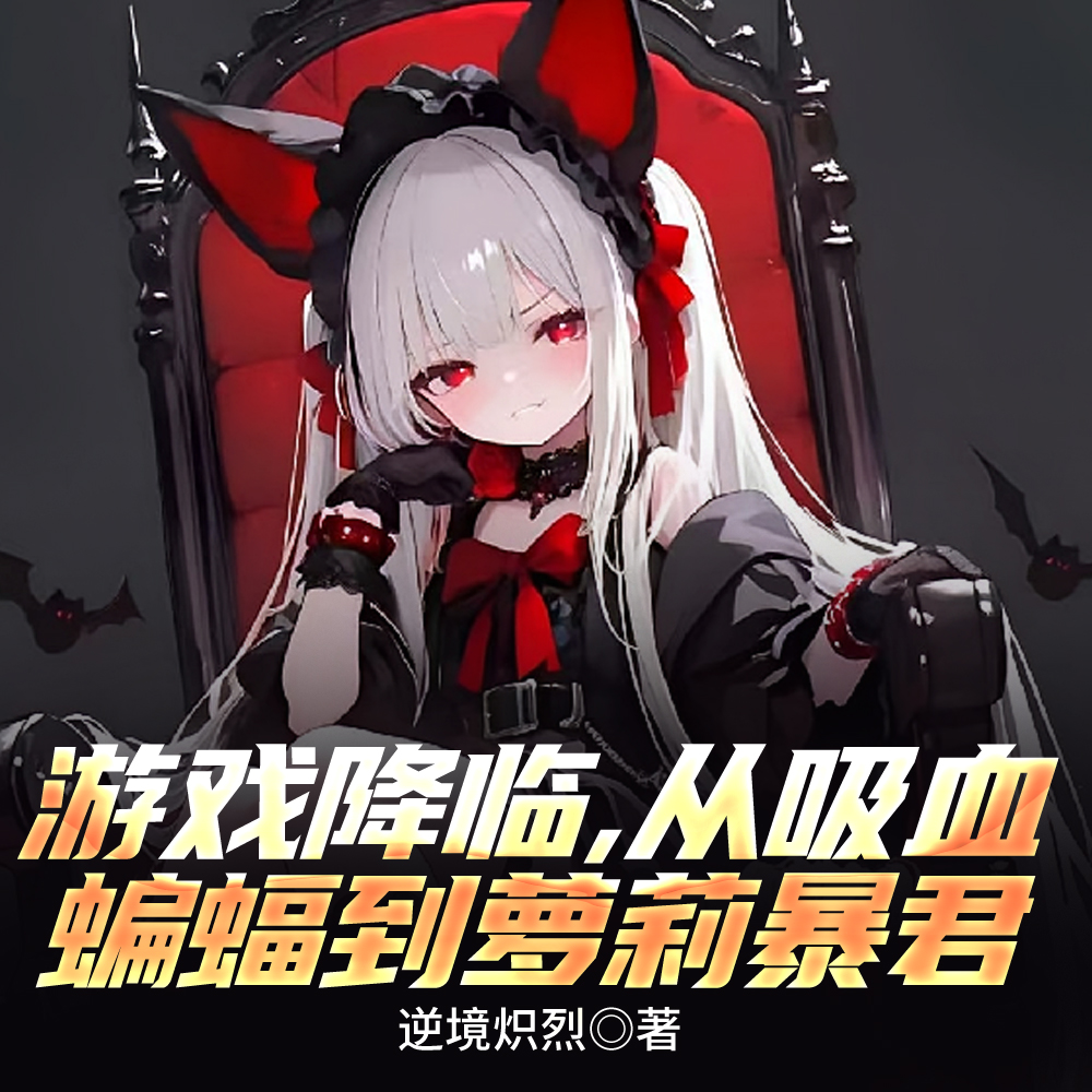 ��Ϸ���٣�����Ѫ�������򱩾�