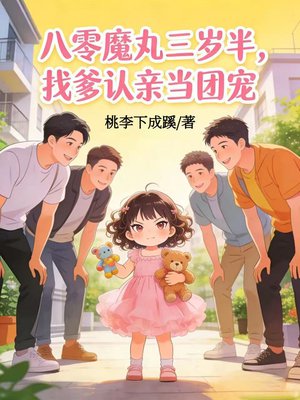 ����ħ������룬�ҵ����׵��ų�