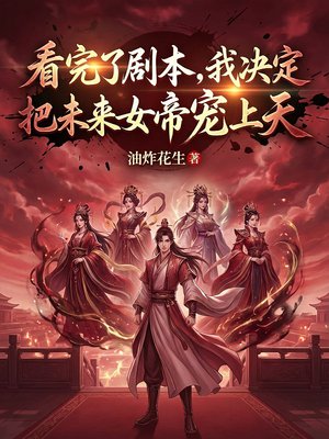 �����˾籾���Ҿ�����δ��Ů���ǳ�����