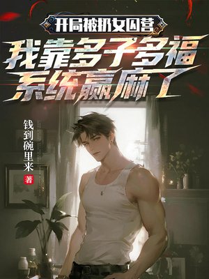 ���ֱ���Ů��Ӫ���ҿ����ӶรϵͳӮ����